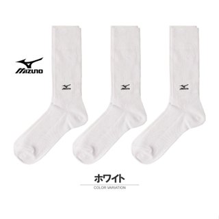 日本代購 MIZUNO 白襪 三雙組 美津濃 條紋 條紋襪 日本限定