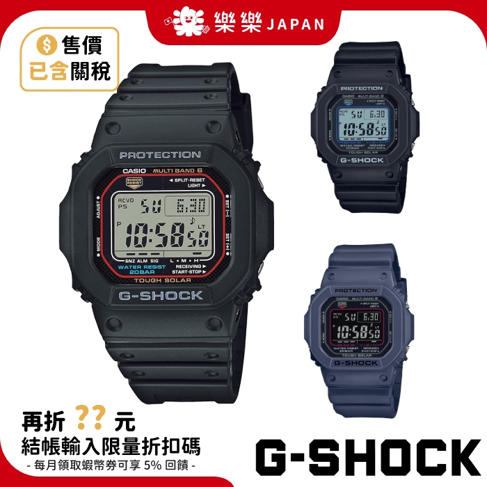 日本 CASIO 卡西歐 G-Shock GW-M5610U-1JF 手錶 GW-M5610U-1 挽表 腕錶