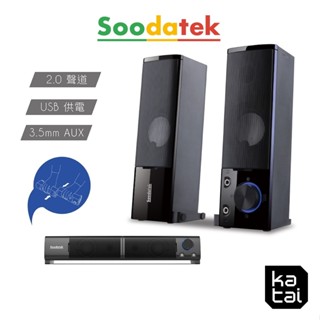 Soodatek 2.0聲道二合一Soundbar SS0220-CS2000PBK