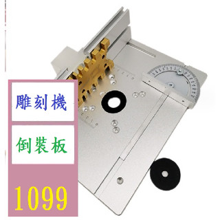 【三峽貓爸的店】 C8木工雕刻機倒裝板 電木銑檯面 鋁合金面板 靠山 推尺 倒裝板 雕刻機倒裝板 CNC定位板