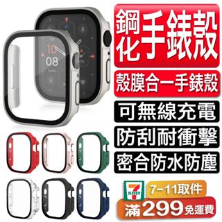 Apple Watch 抗腐蝕 蘋果手錶殼 手錶 保護殼 Ultra 1 49 9 8 7 SE 6 5 4 45 41