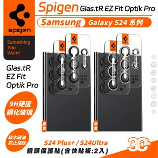 Spigen SGP 鏡頭 鏡頭貼 保護貼 含 快貼版 2入 適 Galaxy S24 S24+ Plus Ultra