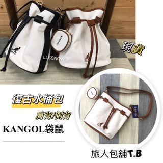 KANGOL 袋鼠 復古帆布水桶包 側背包 斜背包 水桶包 女生包包 帆布包 肩背包 (現貨)