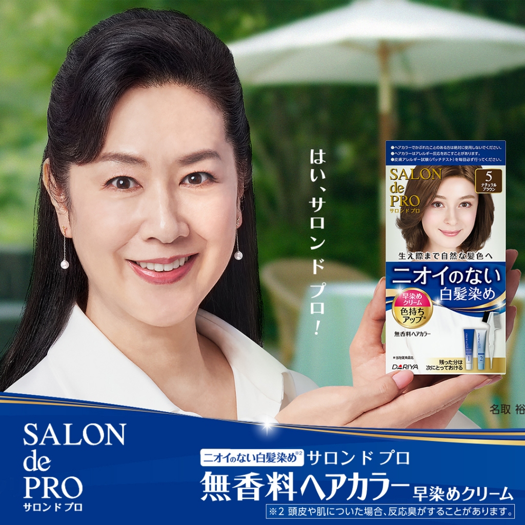 熱銷補貨中🇯🇵日本代購現貨🇯🇵DARIYA塔莉雅 SALON de PRO沙龍級白髮染髮劑 (80g)