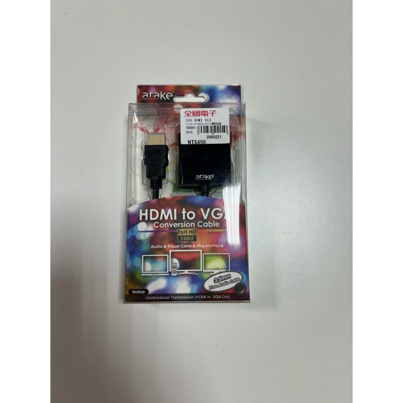 HDMI to VGA 轉接線 （HDMI to VGA Conversion Cable)