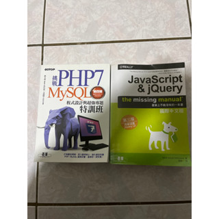 Javascript&jQuery 程式 網頁程式 程式設計