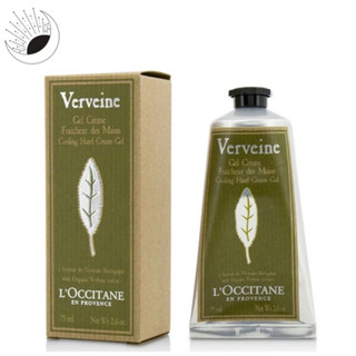 ⚡️《臺灣專櫃貨》L'OCCITANE 歐舒丹 馬鞭草護手霜 75ml 手部護理 手部保養 乾燥救星 滋潤手部 保濕