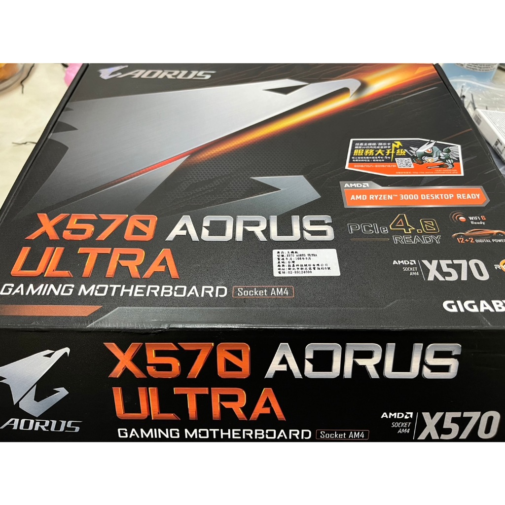 技嘉X570 AORUS ULTRA