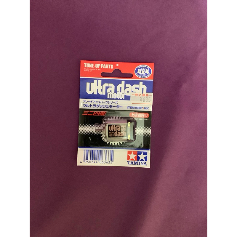 《全新》TAMIYA Ultradash motor 四驅車馬達 黑頭