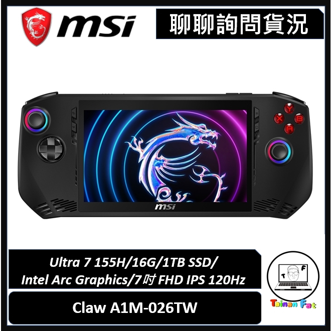 聊聊詢問貨況!!!｜MSI微星｜Claw A1M-026TW｜GRIP THE GAME｜台南市東區實體門市