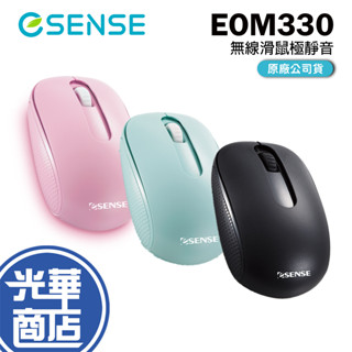 Esense 逸盛 EOM330 EOM400 滑鼠 省電 USB接收器 快速出貨 無線滑鼠 辦公 電腦 光華商場