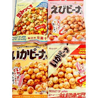 【我超便宜‼️】日本🇯🇵 春日井 魷魚豆菓子 什錦豆菓子 蝦味花生豆 Kasugai 春日井製菓🔺魷魚豆包裝隨機出貨