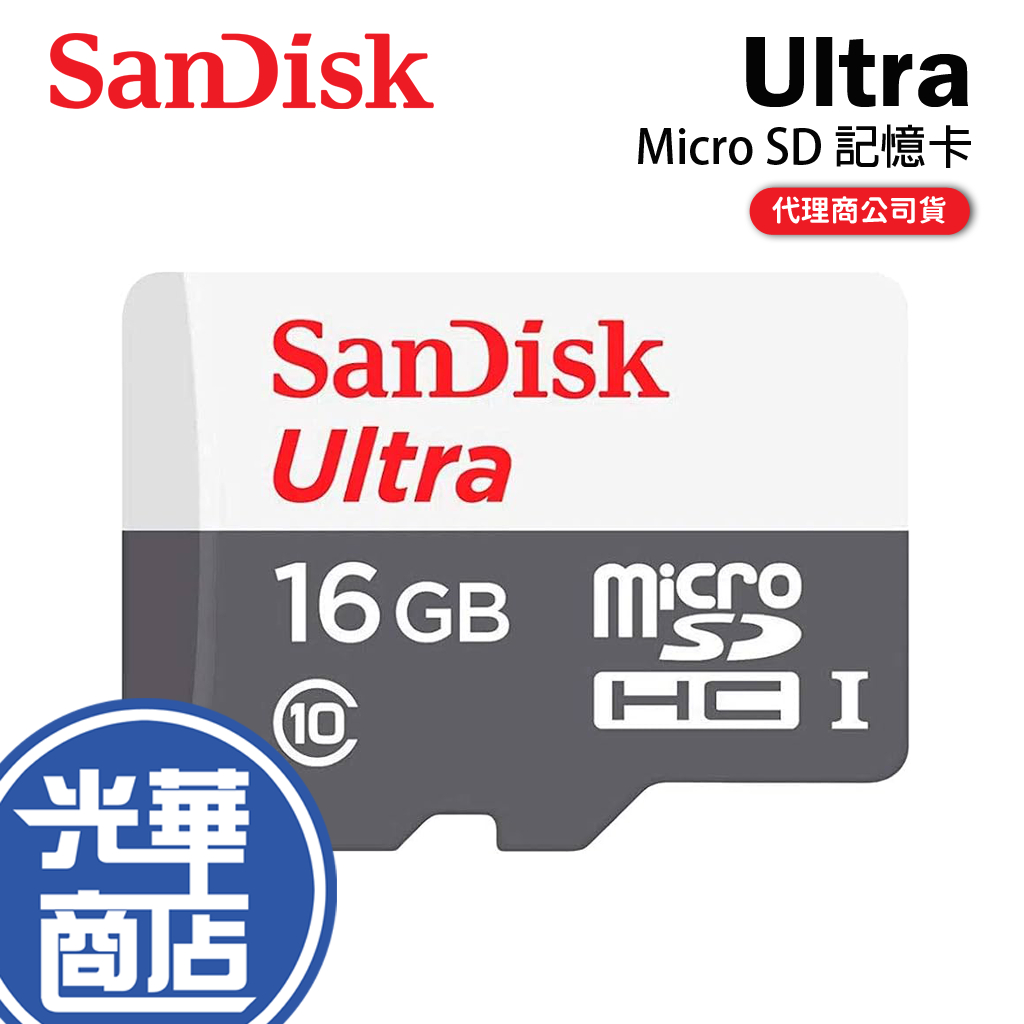 SanDisk Ultra microSD UHS-I 16G 16GB 記憶卡 C10 80MB/s 無轉卡 SDHC