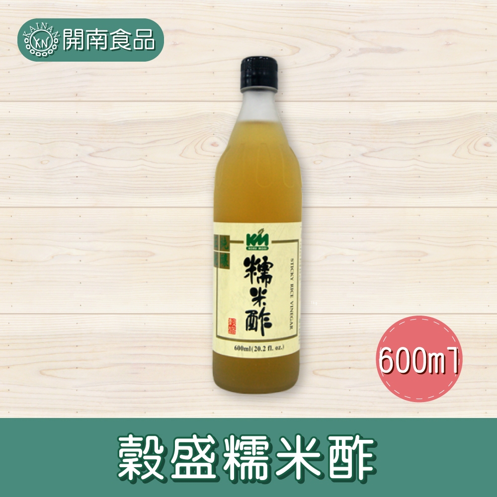 穀盛糯米酢 600ml 糯米醋 釀造醋 料理醋【開南食品】