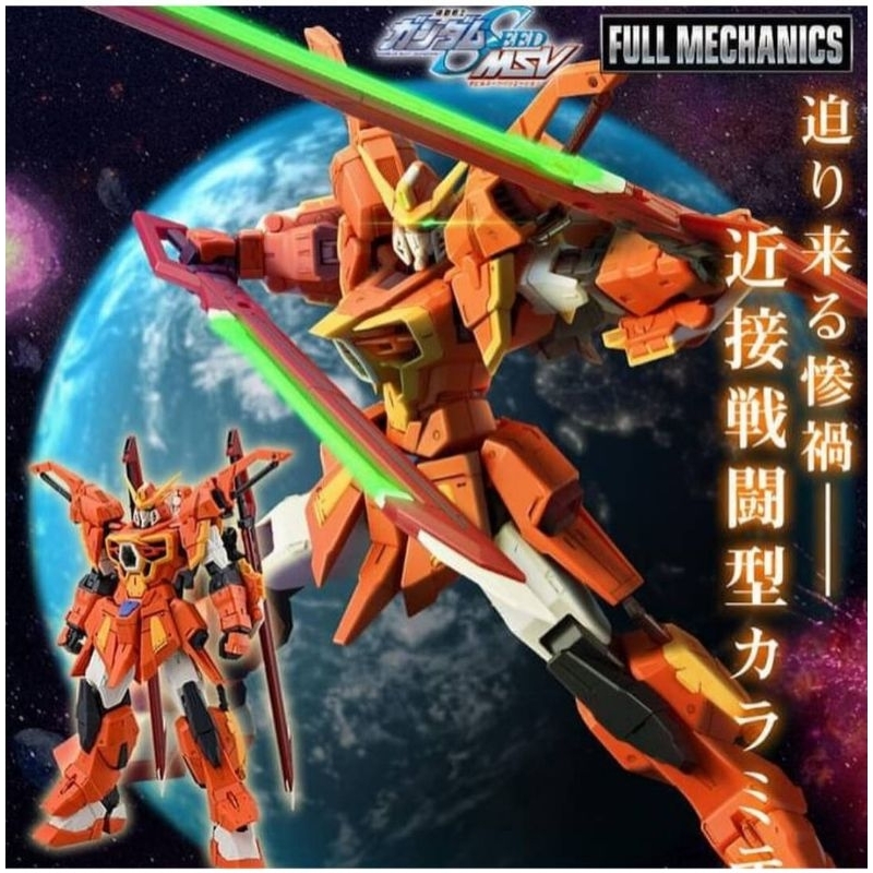 GAT-X133的價格推薦 - 2025年6月 | 比價比個夠BigGo