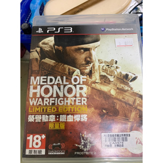 PS3 榮譽勳章 鐵血悍將 中文限量版