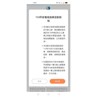 中華電信 勁爽加量包 上網流量包 5G 7G 9G 30日吃到飽不降速 4G 儲值 月租 如意卡 預付卡皆可用 請先聊聊