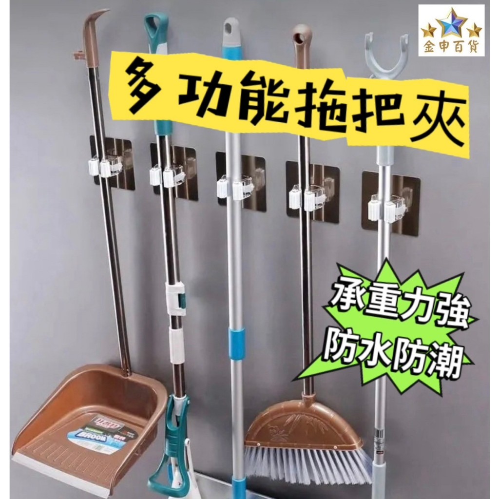 (現貨+發票) 強力無痕拖把掛勾 拖把掛勾 7*7CM 無痕拖把掛勾