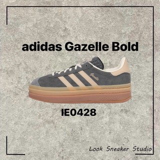 路克 Look👀 adidas Gazelle Bold 愛迪達 三葉草 灰 奶茶 厚底 麂皮 休閒鞋 IE0428