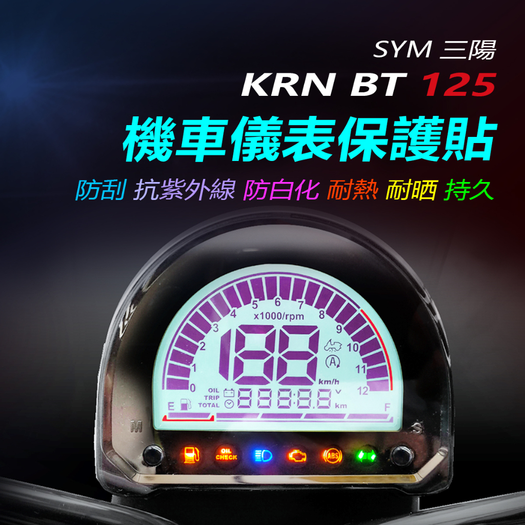 三陽125儀表板- 比價撿便宜- 優惠與推薦- 2026年1月