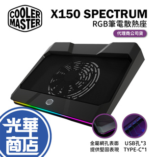 Cooler Master 酷碼 Notepal X150 Spectrum RGB 散熱墊 筆電散熱座 光華商場