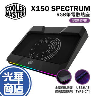cooler master 酷碼 notepal x150 spectrum rgb 散熱墊 筆電散熱座 光華商場