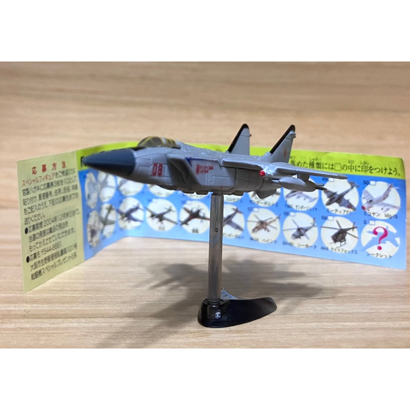 日本正版 古田 Furuta 戰鬥機 第3彈 世界戰鬥機 日本巧克力蛋 食玩 兒童玩具 F-22 震電 飛機