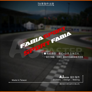 AJ-貨號390-SK-B FABIA KAROQ OCTAVIA R KODIAQ 英文字車門貼紙 SKODA