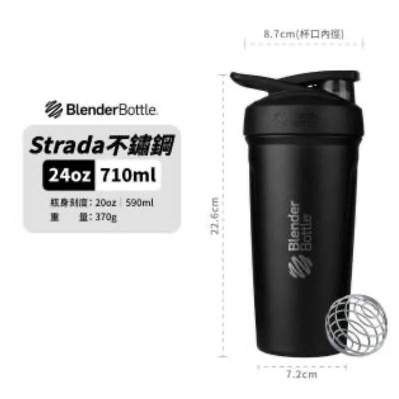 全新 現貨 Blender Bottle Strada 24oz｜Sleek 25oz 不鏽鋼保溫保冰杯 冰壩杯