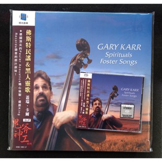 Gary Karr 蓋瑞卡爾 佛斯特民謠＆黑人靈歌 SACD、黑膠 LP 極光 正版全新