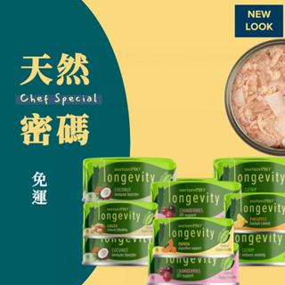 天然密碼永恆無穀主食貓罐 貓主食罐 天然密碼 貓罐 貓主食罐 貓罐頭 貓咪罐頭 貓主食罐