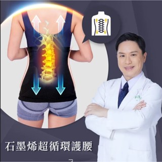 (保健屋)(電子發票)(免運)PP 波瑟楓妮 PP石墨烯超循環護腰 HSG石墨烯護腰 編織護腰 能量強健護腰夾