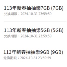 【免運】中華電信 勁爽加量包 網路流量 5G 7G 9G 流量 中華 行動網路 手機 預付卡 如意卡