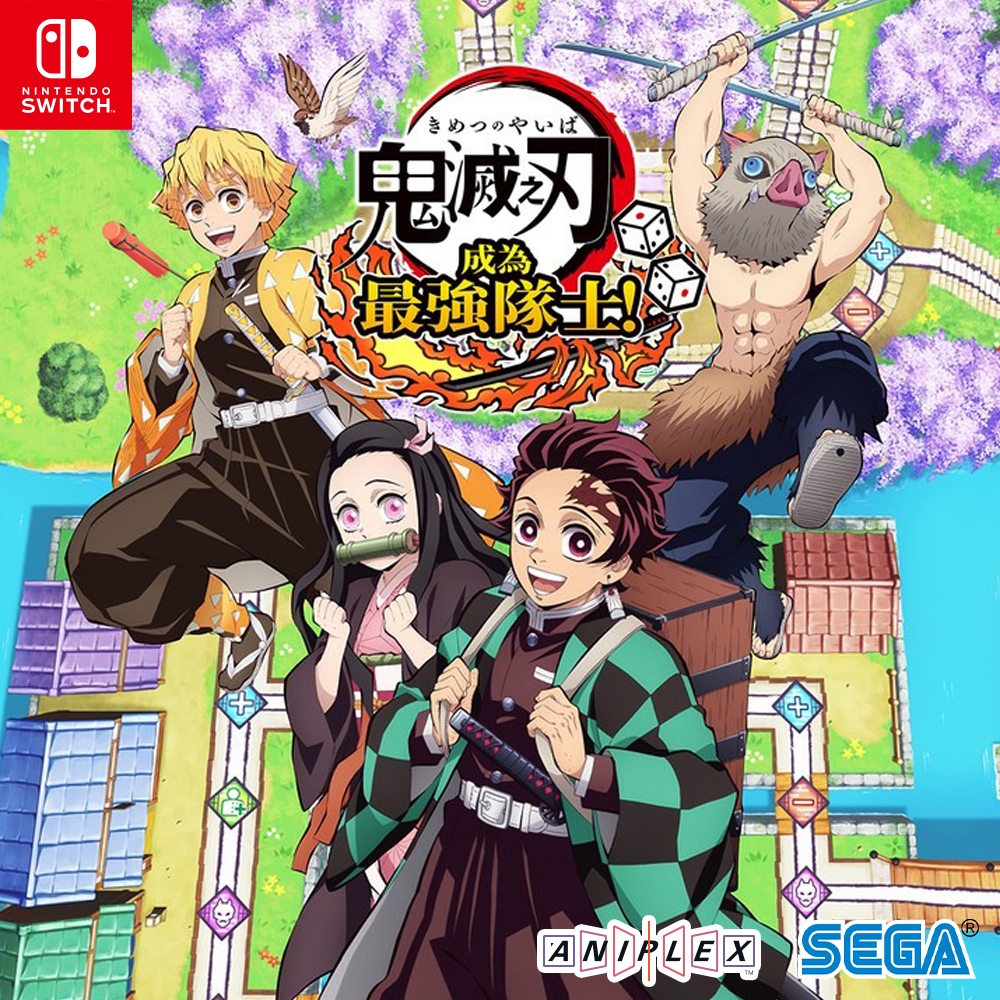 任天堂 NS Switch《鬼滅之刃 成為最強隊士！》大富翁 中文版 遊戲片