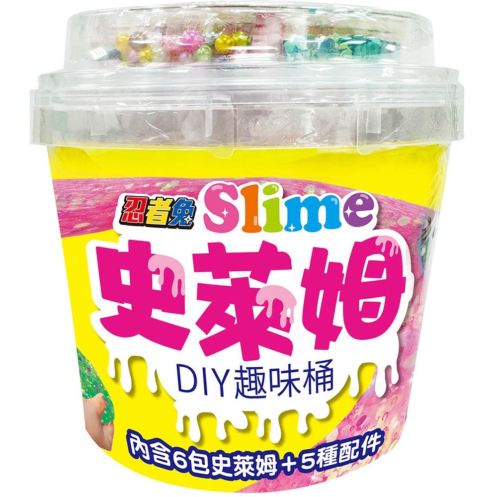 現貨 全新(幼福文化)忍者兔 Slime史萊姆DIY趣味桶