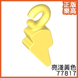 樂高 LEGO 亮淺 黃色 閃電 首飾鏈 掛勾 豆豆樂 77817 6371553 Yellow Charm DOTS