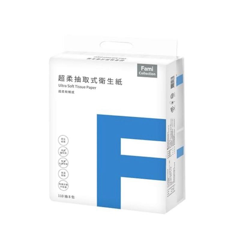 【現貨】FMC超柔抽取式衛生紙