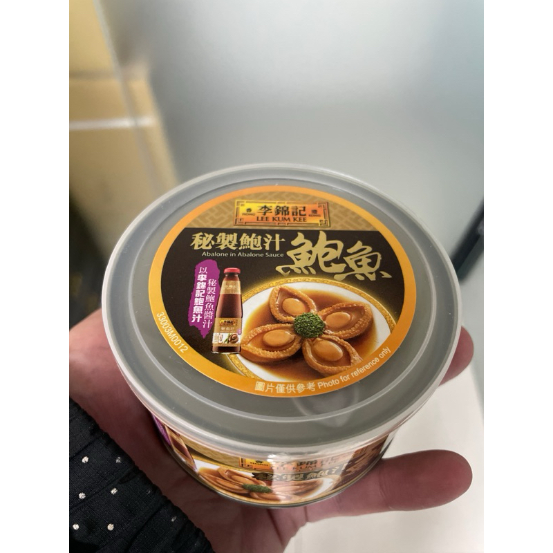 預購5/24《港仔代購》 ✈️李錦記秘製鮑汁極品鮑魚 180g