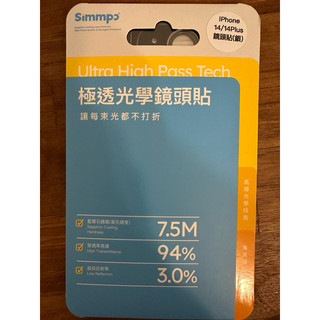Simmpo iPhone 14Plus 燒鈦 金屬框 鏡頭保護貼 3鏡頭 藍寶石貼 公司貨開立發票