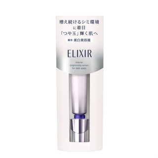日本直送 資生堂 ELIXIR 怡麗絲爾 保濕 透亮 淨潤 激速淡斑 特殊護理系列 淨白勻亮淡斑精華 22g