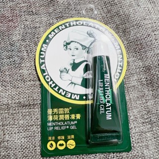 曼秀雷敦薄荷潤唇凍膏8g 護唇膏 【艾保康】