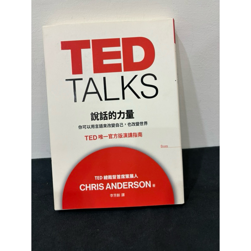 《TED TALKS 說話的力量》
