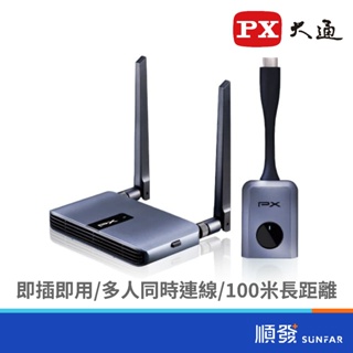 PX 大通 WTR-5500 HDMI/Type C兩用無線會議系統傳輸器