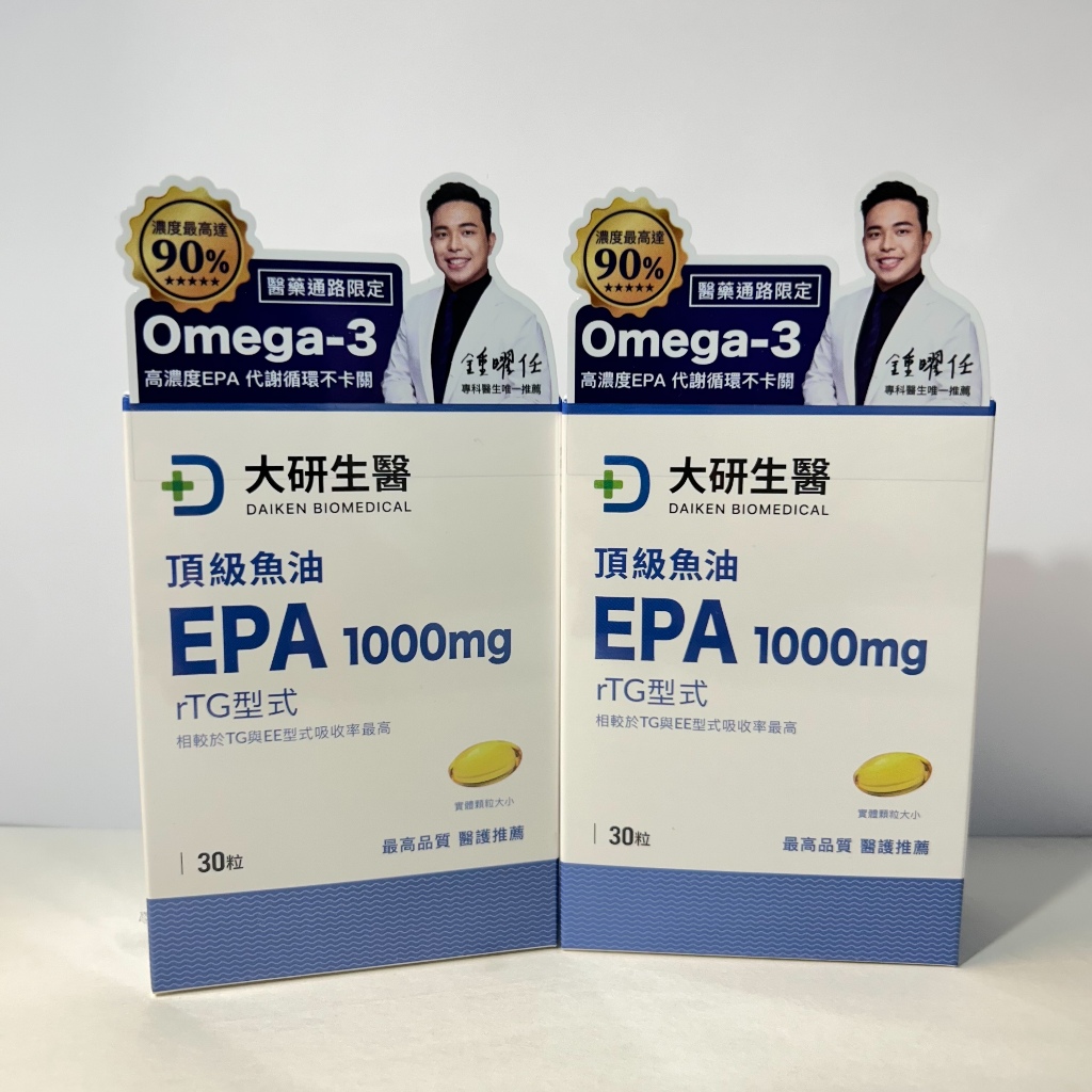 電子發票🌟現貨【大研生醫】👍頂級魚油EPA 1000mg軟膠囊(30粒/盒)