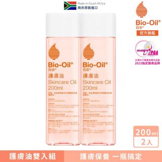 【bio-oil百洛】專業護膚油200ml (x2入) 2028 bio-oil 百洛官方旗艦店