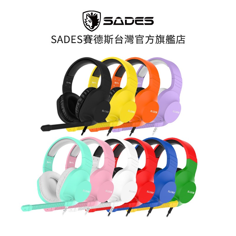 SADES Spirits 精靈 10周年紀念限量款 耳機麥克風 (馬卡龍10色)