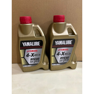 【Nien oil store】YAMAHA 山葉原廠 YAMALUBE 4X 10W40 全合成機油 900cc