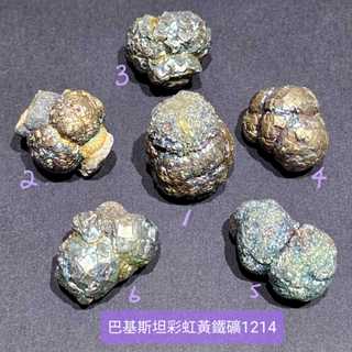 巴基斯坦彩虹黃鐵礦1214-1~6號 Pyrite ~彩虹幸運小夥伴，促進左右腦平衡並保持聰明自信