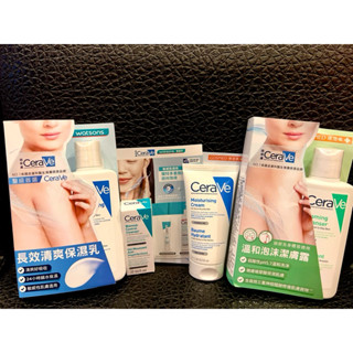 CeraVe 長效清爽保濕乳/溫和泡沫潔膚露/長效潤澤修護霜