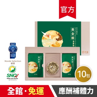 【芳茲】黃金蜆滴雞精PLUS+(常溫)-禮盒款 10包/盒(含品茗杯及精美提袋)